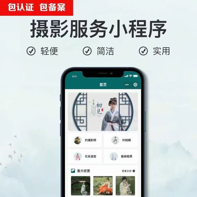 商城餐饮知识付费模板低价开发小程序定制