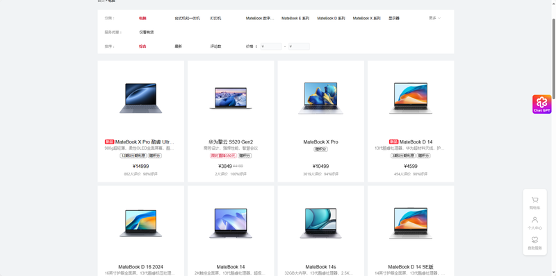 PMALL商城系统、PMALL微信小程序开发