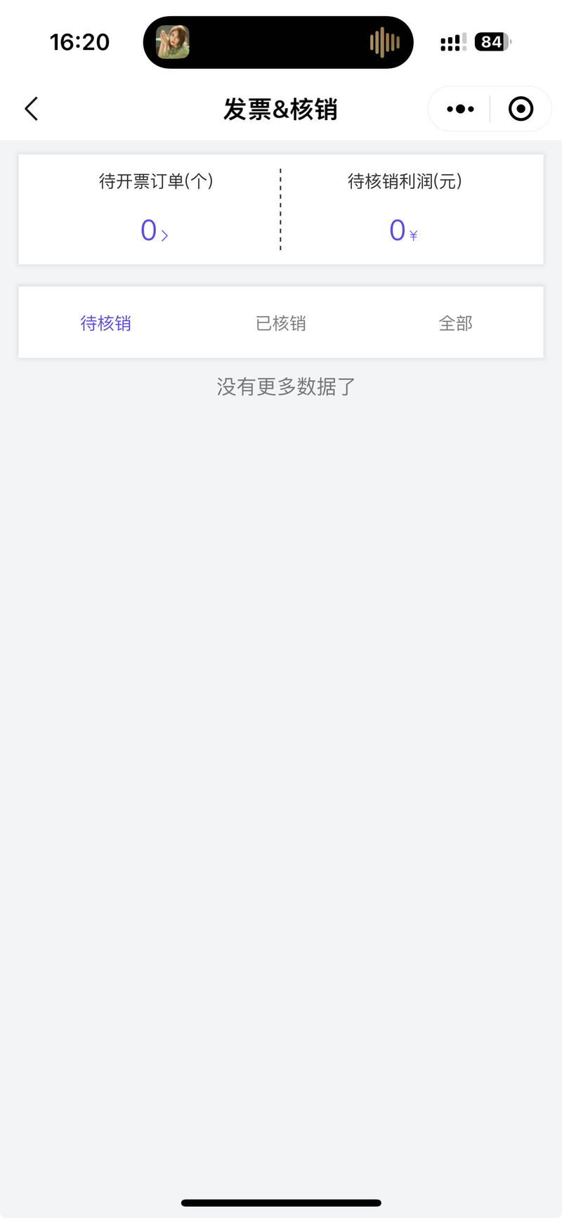 悦尚生物小程序开发