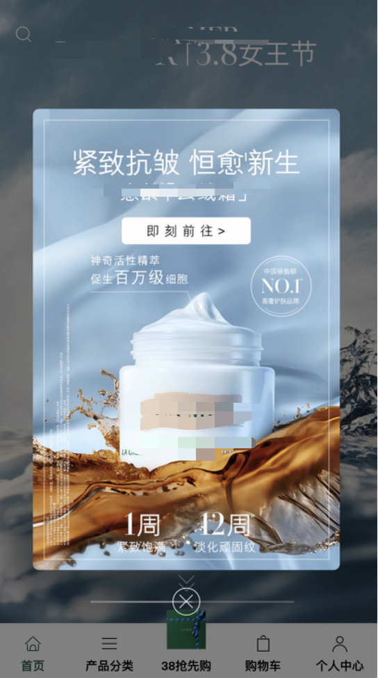 雅诗兰黛微信小程序开发