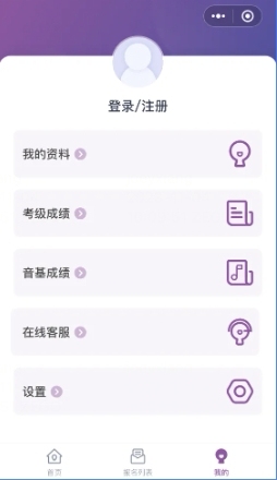 某公司考级移动端h5 小程序开发