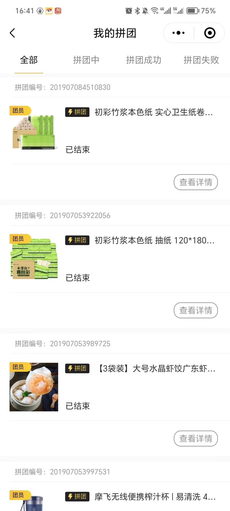 Uniapp(Vue)+PHP平台链商（支持H5和小程序）