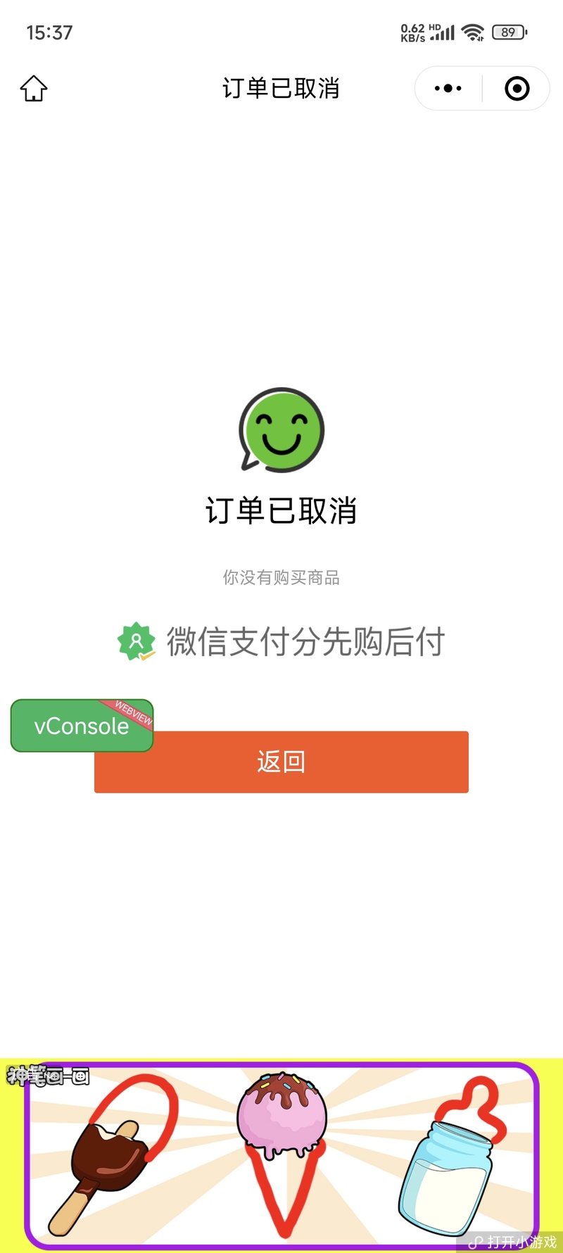 称重自取柜项目（包含H5及小程序）