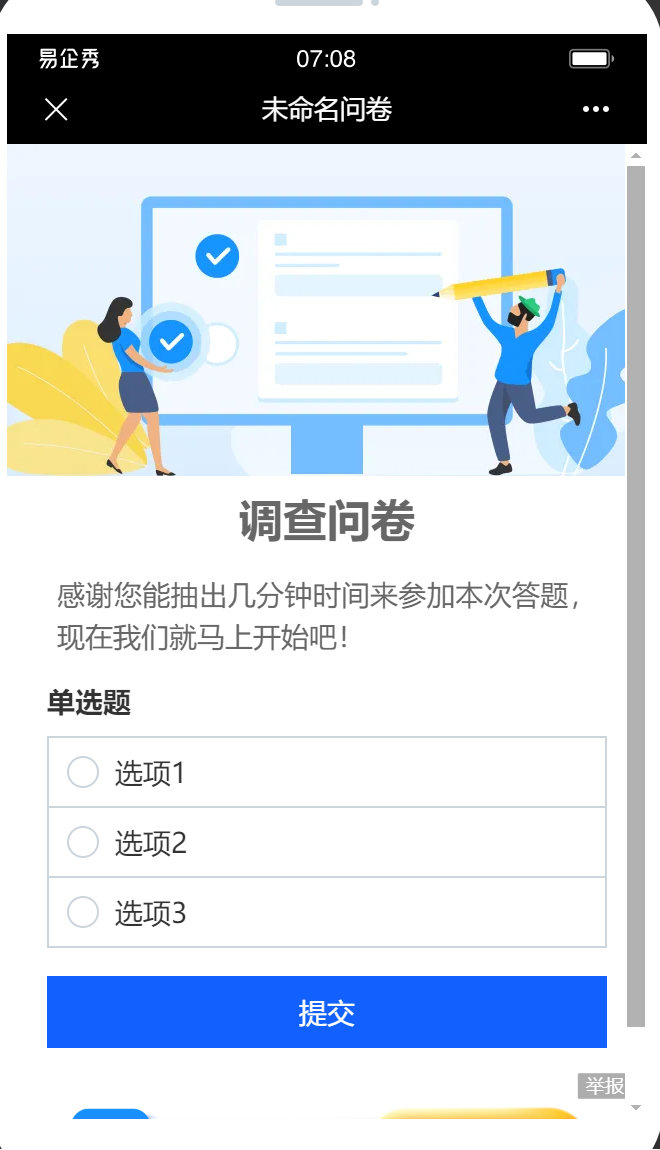 自定义h5配置平台