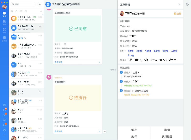 钉钉H5工单系统