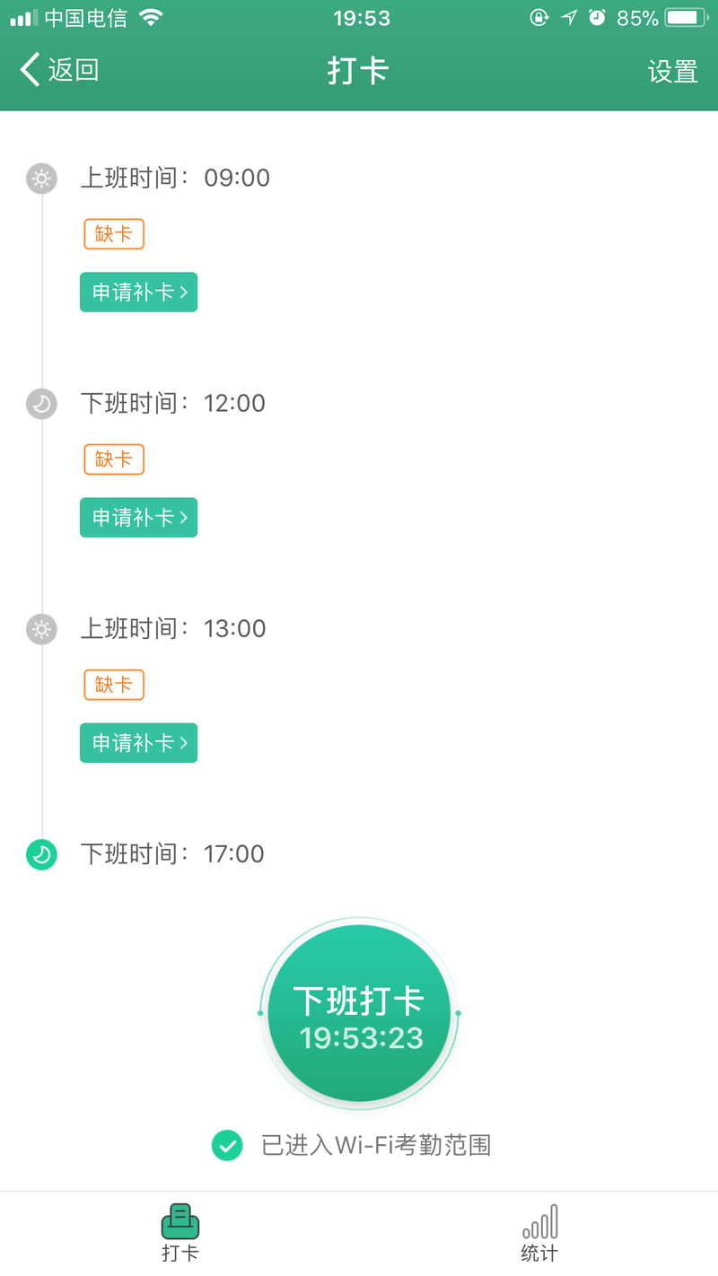 幼e智能办公软件